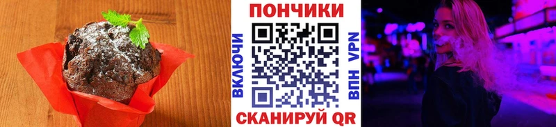 Печенье с ТГК конопля  купить  сайты  Алагир 