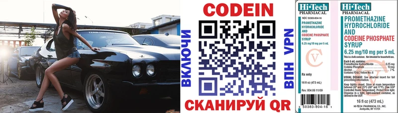 Codein напиток Lean (лин)  Алагир 