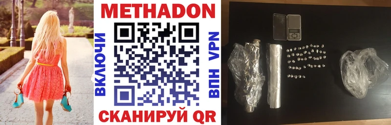 Метадон methadone  где купить наркоту  Алагир 